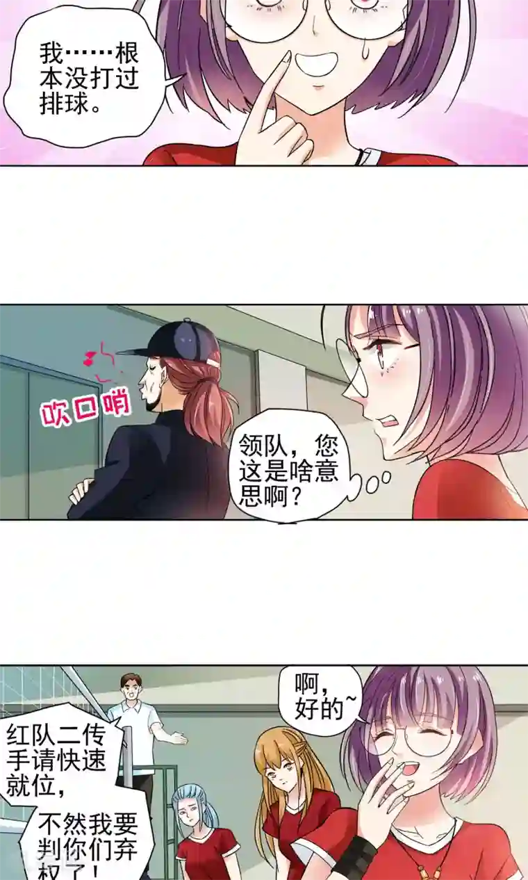 妙医圣女第33话 不会打排球的美女不是好医生1