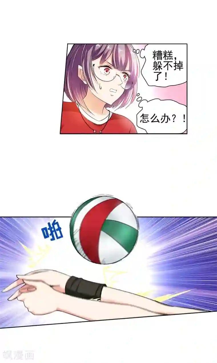 妙医圣女第34话 不会打排球的美女不是好医生2