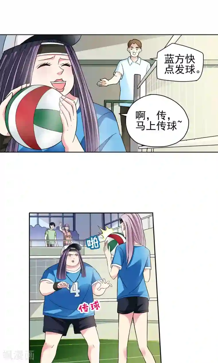 妙医圣女第34话 不会打排球的美女不是好医生2