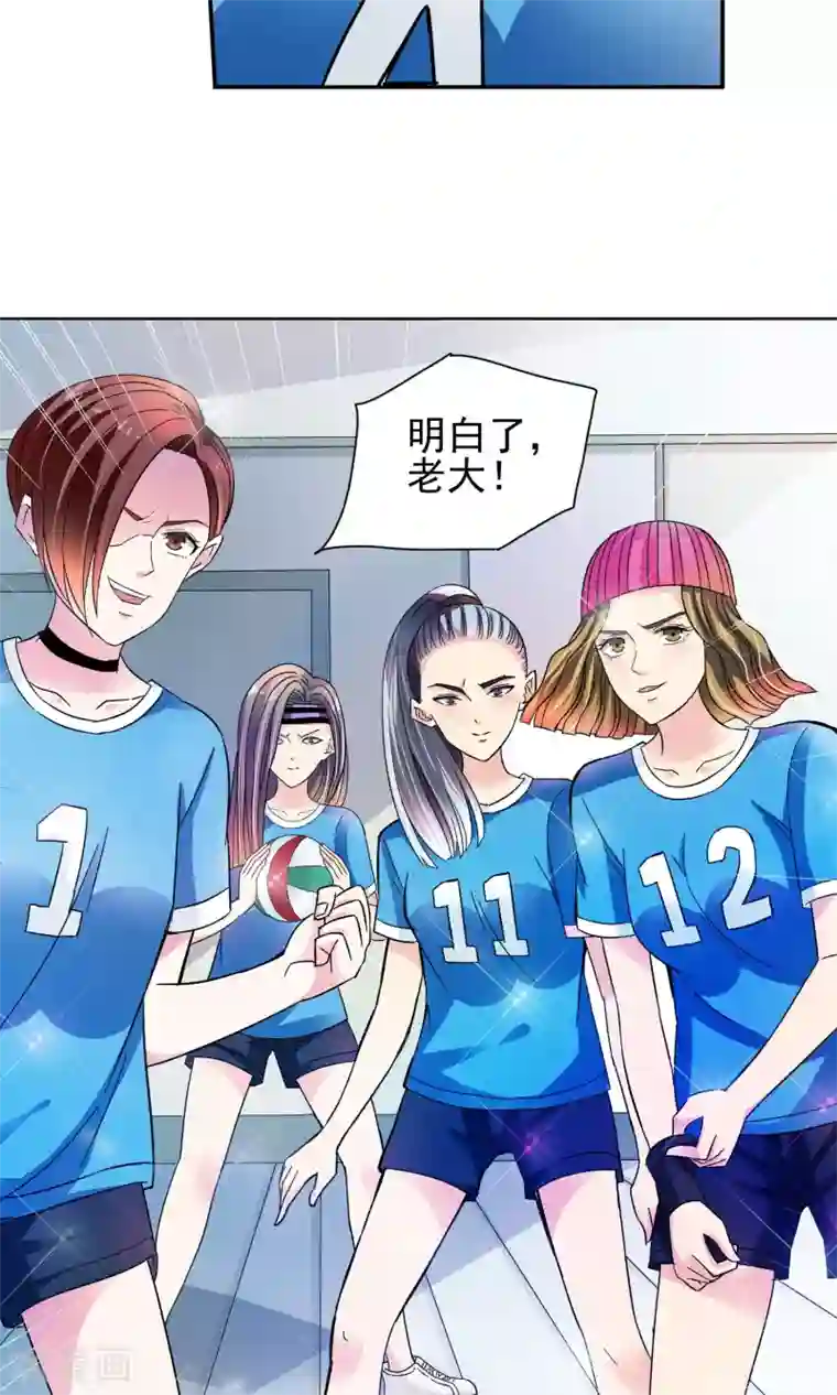 妙医圣女第34话 不会打排球的美女不是好医生2