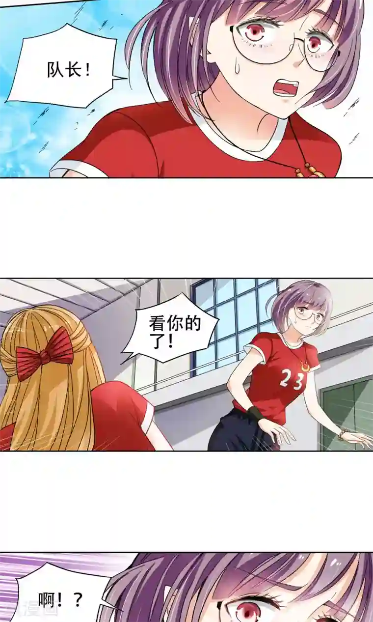 妙医圣女第35话 不会打排球的美女不是好医生3