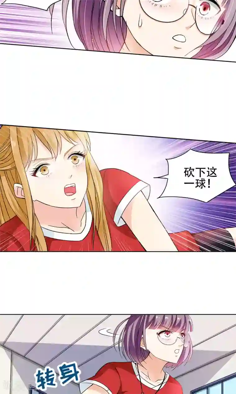 妙医圣女第35话 不会打排球的美女不是好医生3