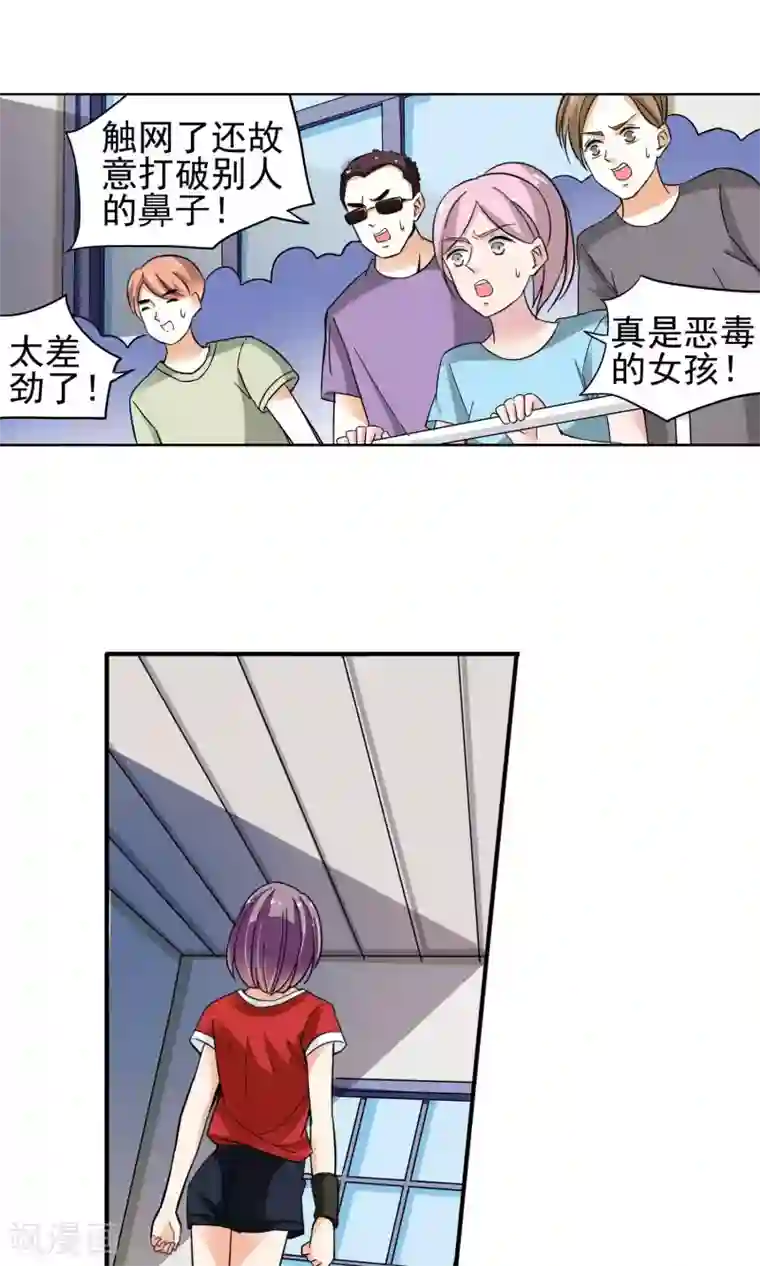 妙医圣女第36话 不会打排球的美女不是好医生4