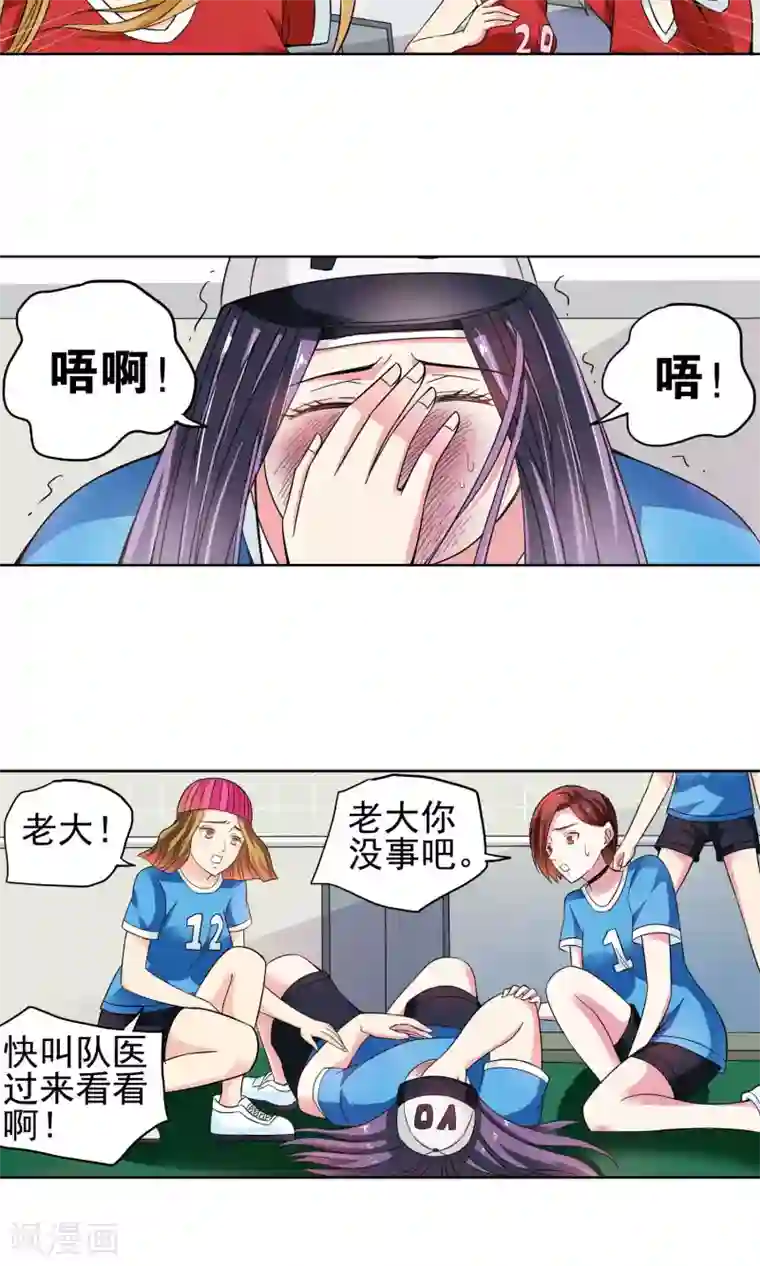 妙医圣女第36话 不会打排球的美女不是好医生4