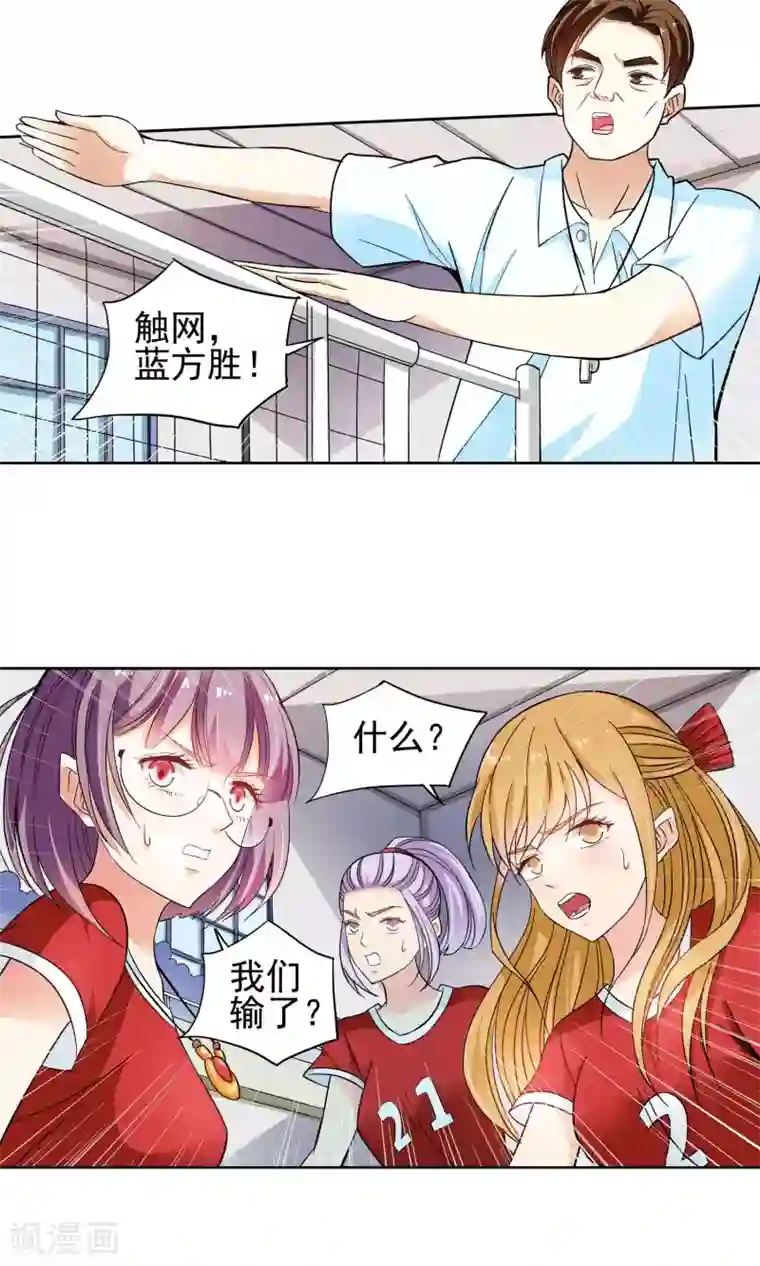 妙医圣女第36话 不会打排球的美女不是好医生4