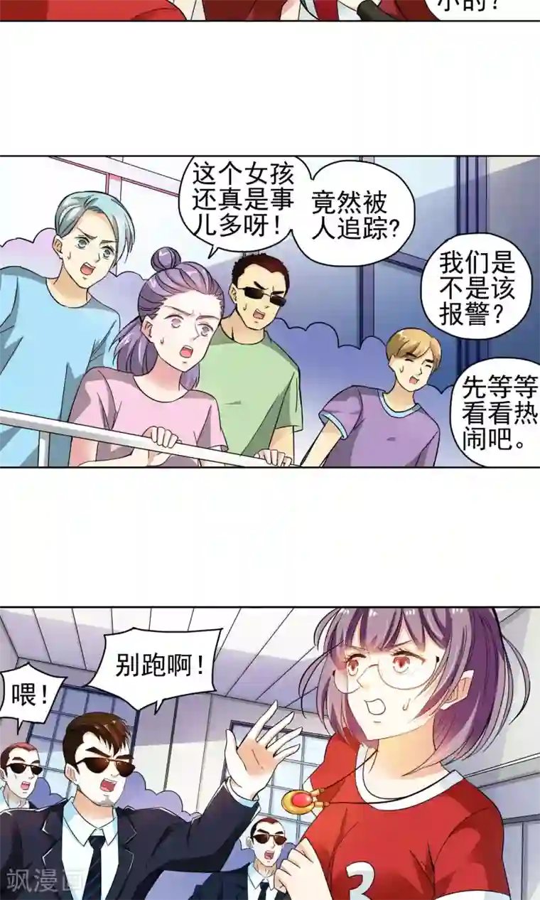 老马的春天马老师