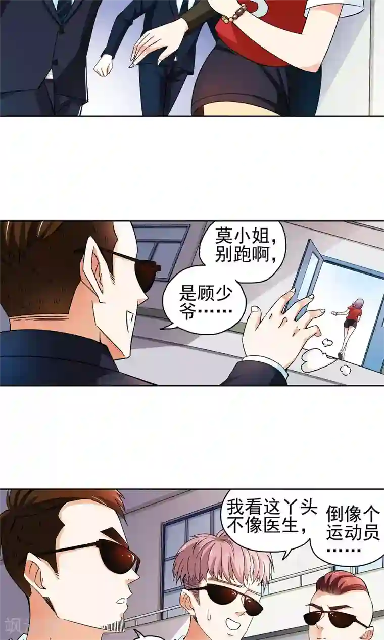 老马的春天马老师