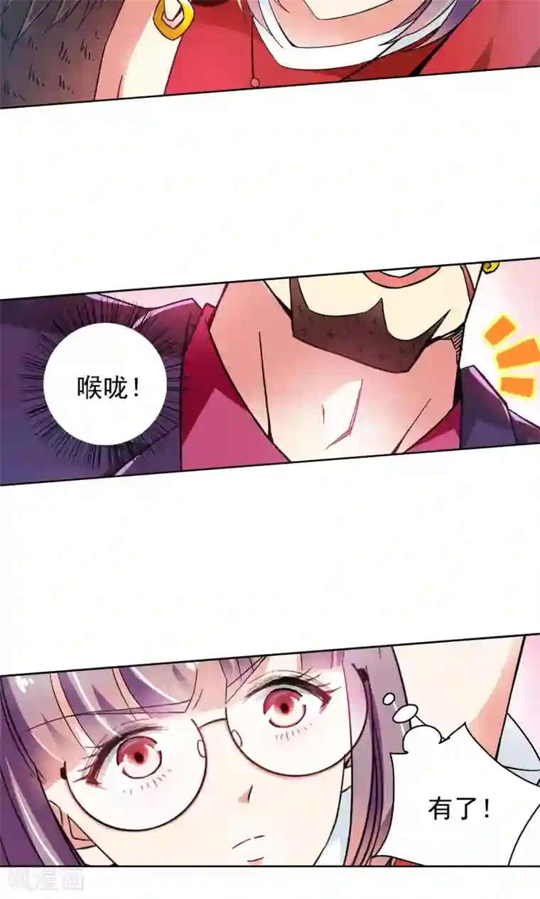 妙医圣女第38话 你们整个社团都被我一个人包围了2