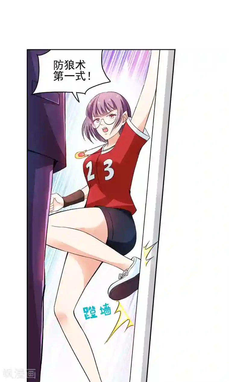 妙医圣女第38话 你们整个社团都被我一个人包围了2