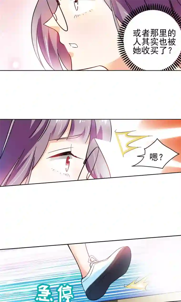 妙医圣女第38话 你们整个社团都被我一个人包围了2