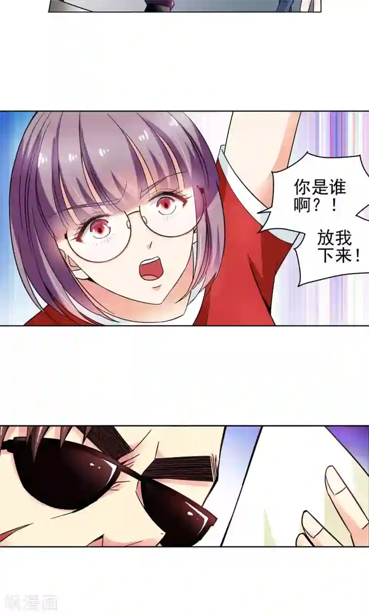 妙医圣女第38话 你们整个社团都被我一个人包围了2