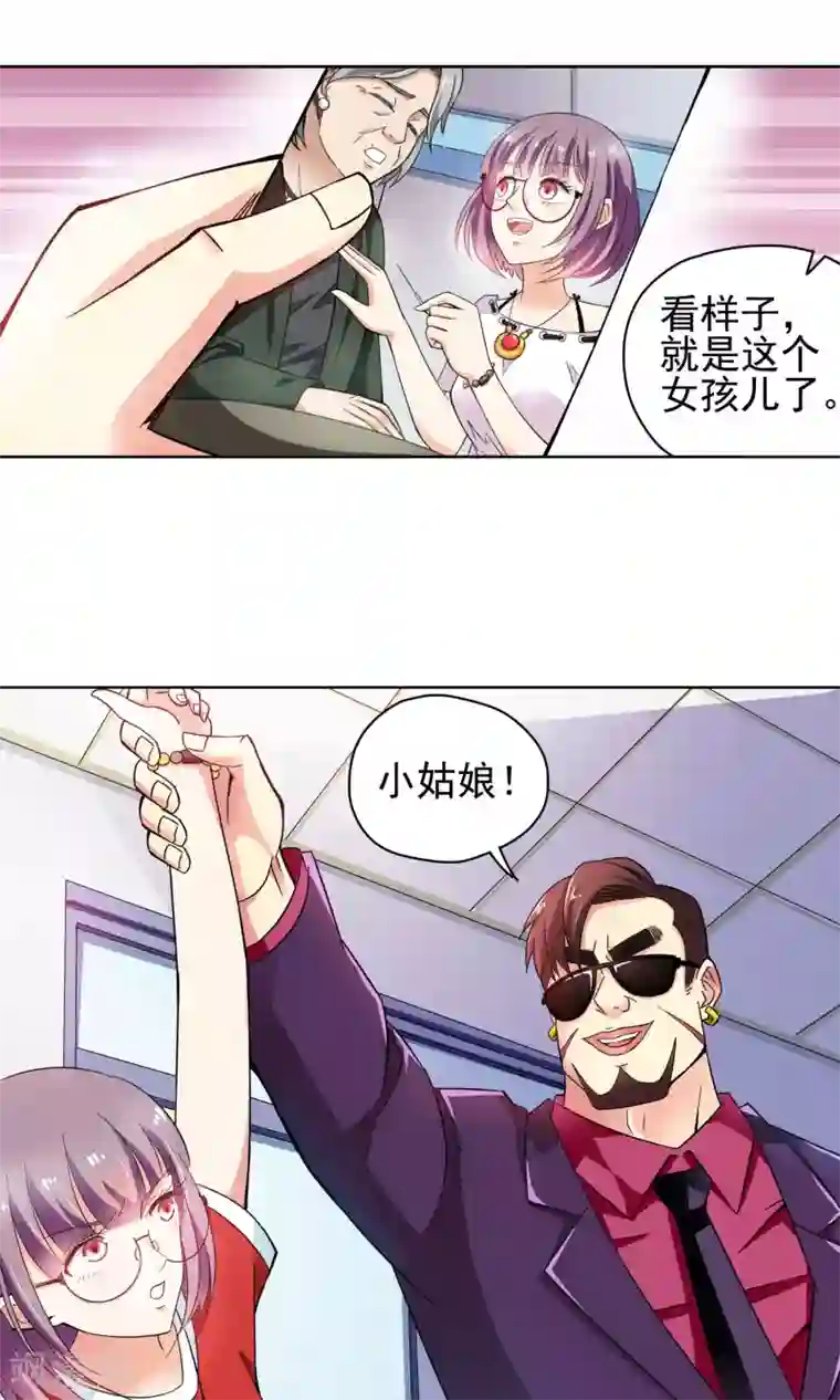 妙医圣女第38话 你们整个社团都被我一个人包围了2