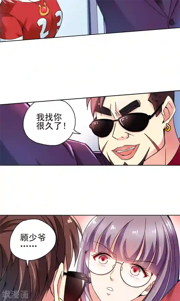 妙医圣女第38话 你们整个社团都被我一个人包围了2