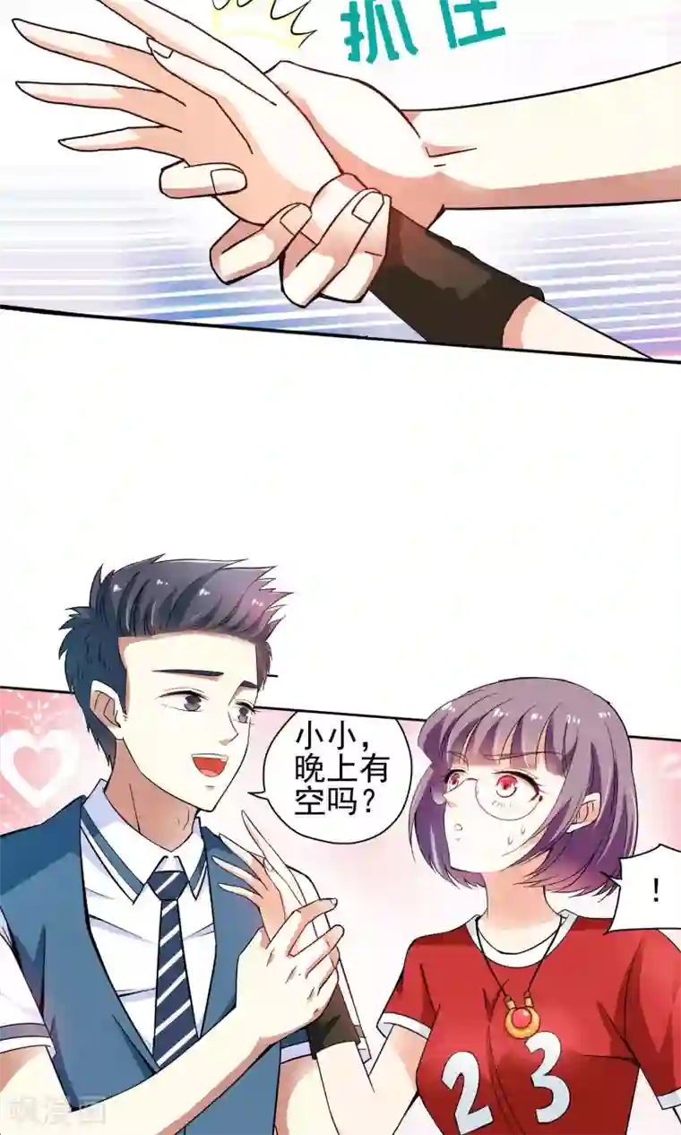 妙医圣女第39话 你们整个社团都被我一个人包围了3