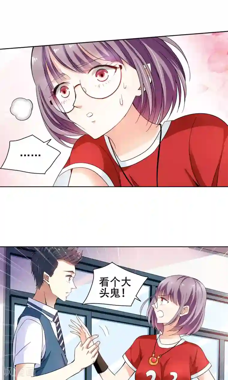 妙医圣女第39话 你们整个社团都被我一个人包围了3