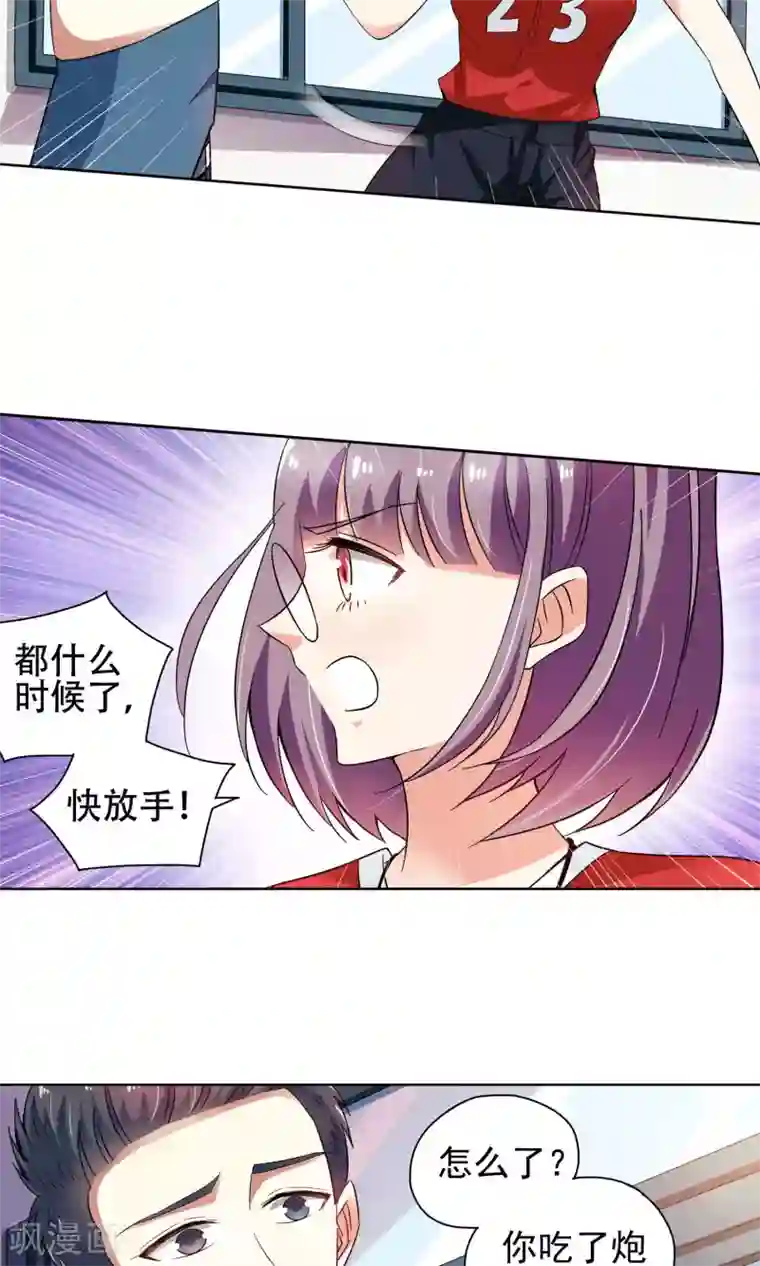 妙医圣女第39话 你们整个社团都被我一个人包围了3