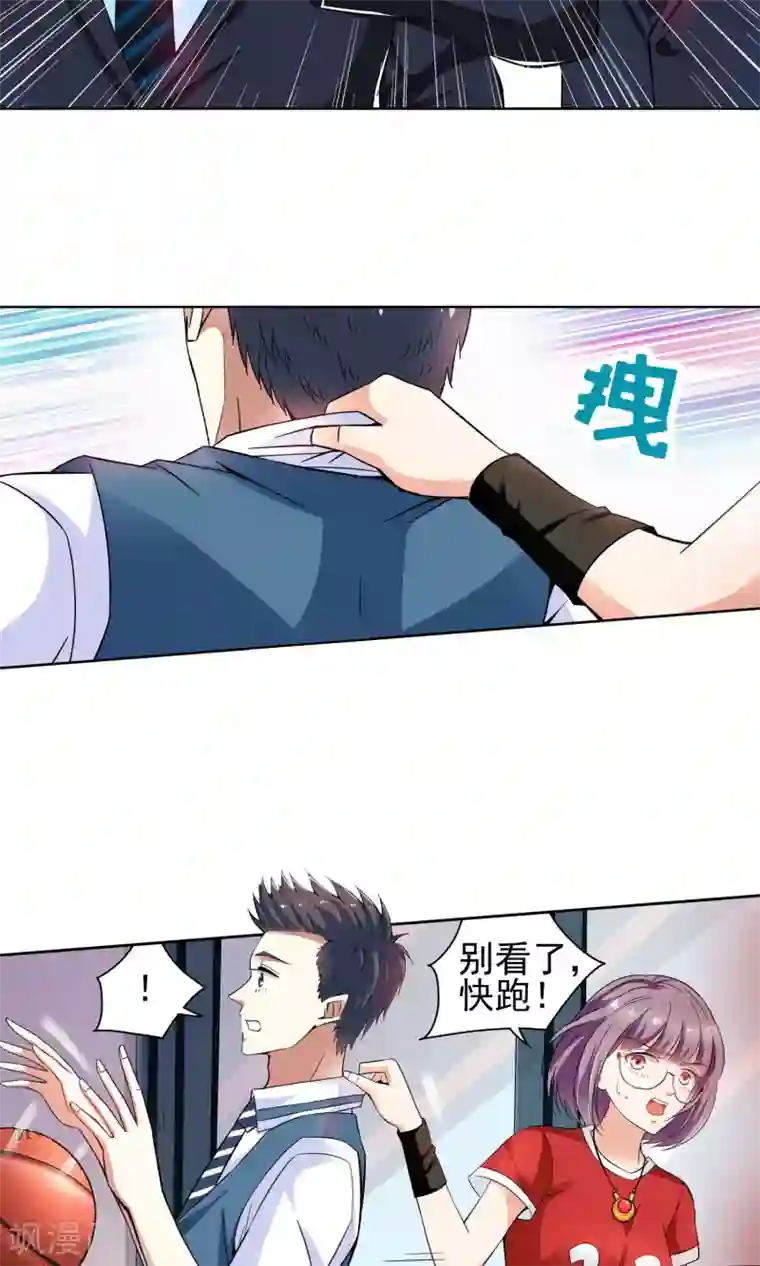 妙医圣女第39话 你们整个社团都被我一个人包围了3