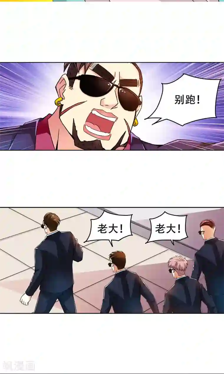 妙医圣女第39话 你们整个社团都被我一个人包围了3