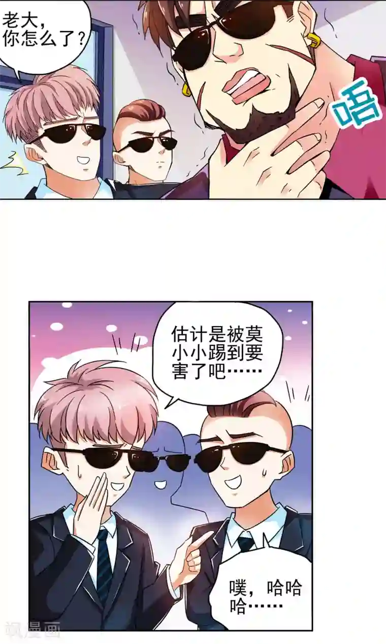 妙医圣女第39话 你们整个社团都被我一个人包围了3