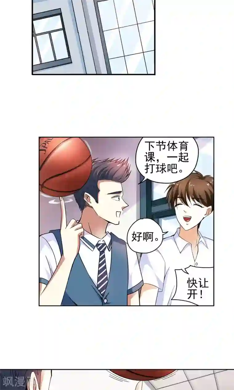 妙医圣女第39话 你们整个社团都被我一个人包围了3