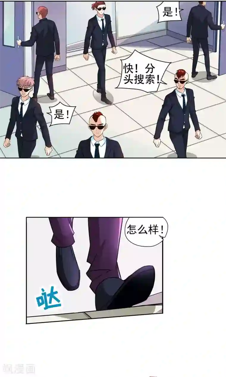 妙医圣女第40话 你们整个社团都被我一个人包围了4