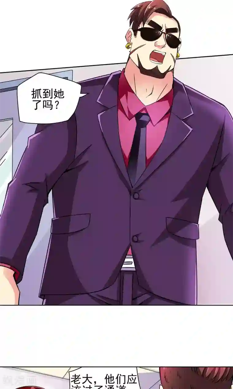 妙医圣女第40话 你们整个社团都被我一个人包围了4