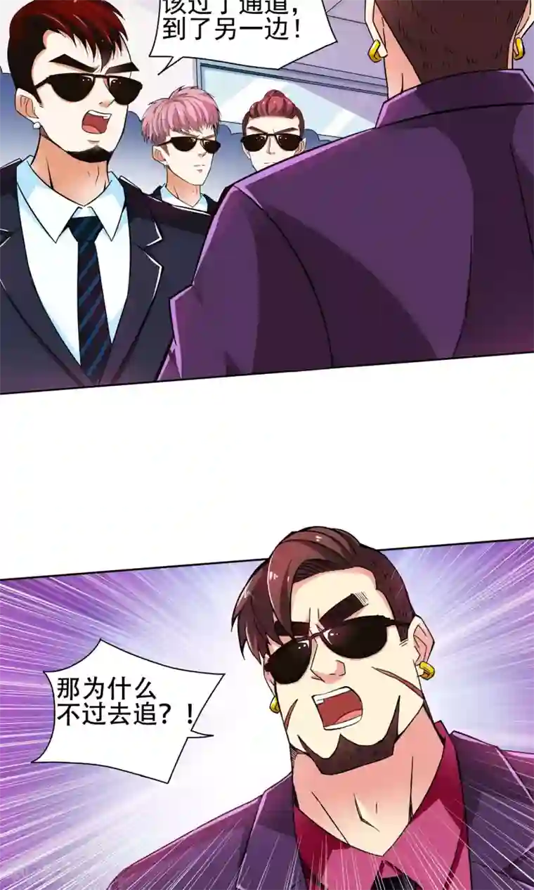 妙医圣女第40话 你们整个社团都被我一个人包围了4