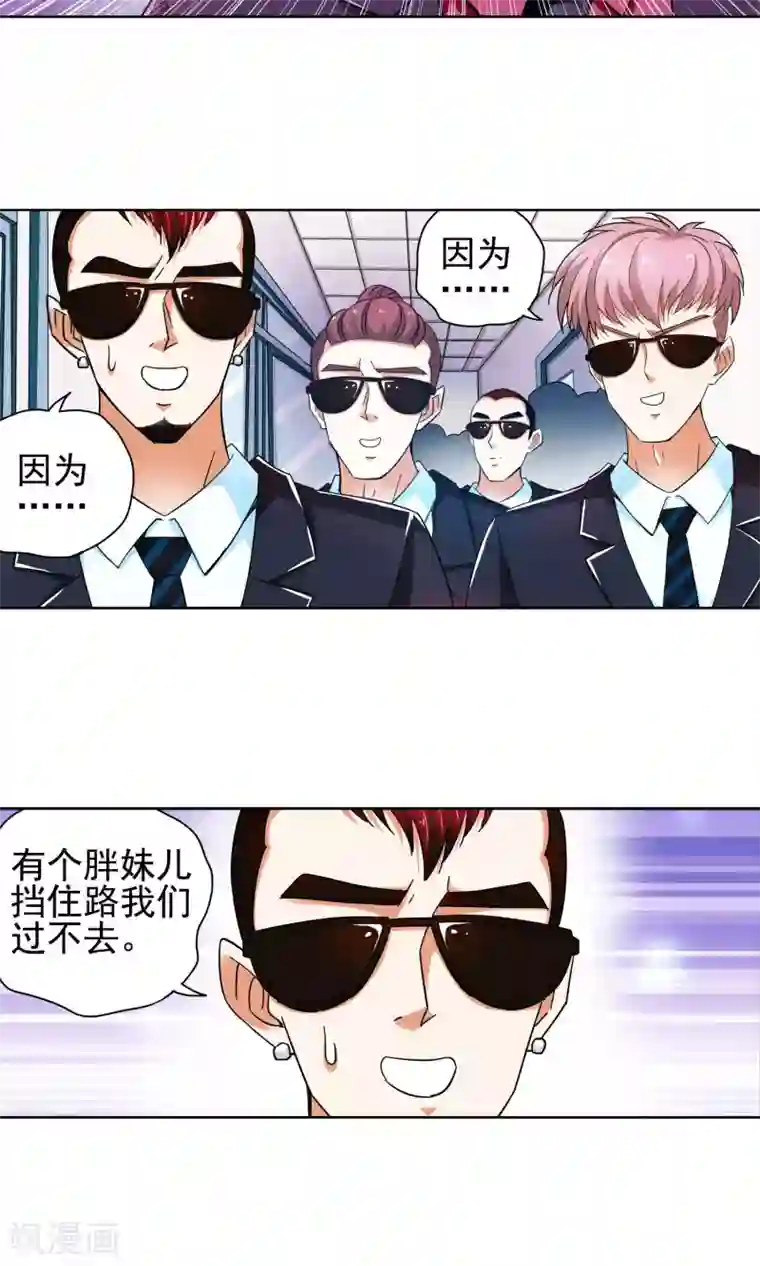 妙医圣女第40话 你们整个社团都被我一个人包围了4