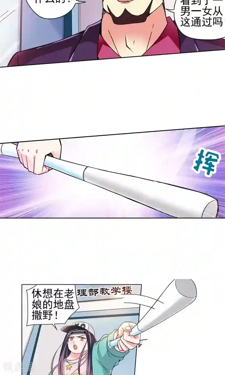 妙医圣女第40话 你们整个社团都被我一个人包围了4