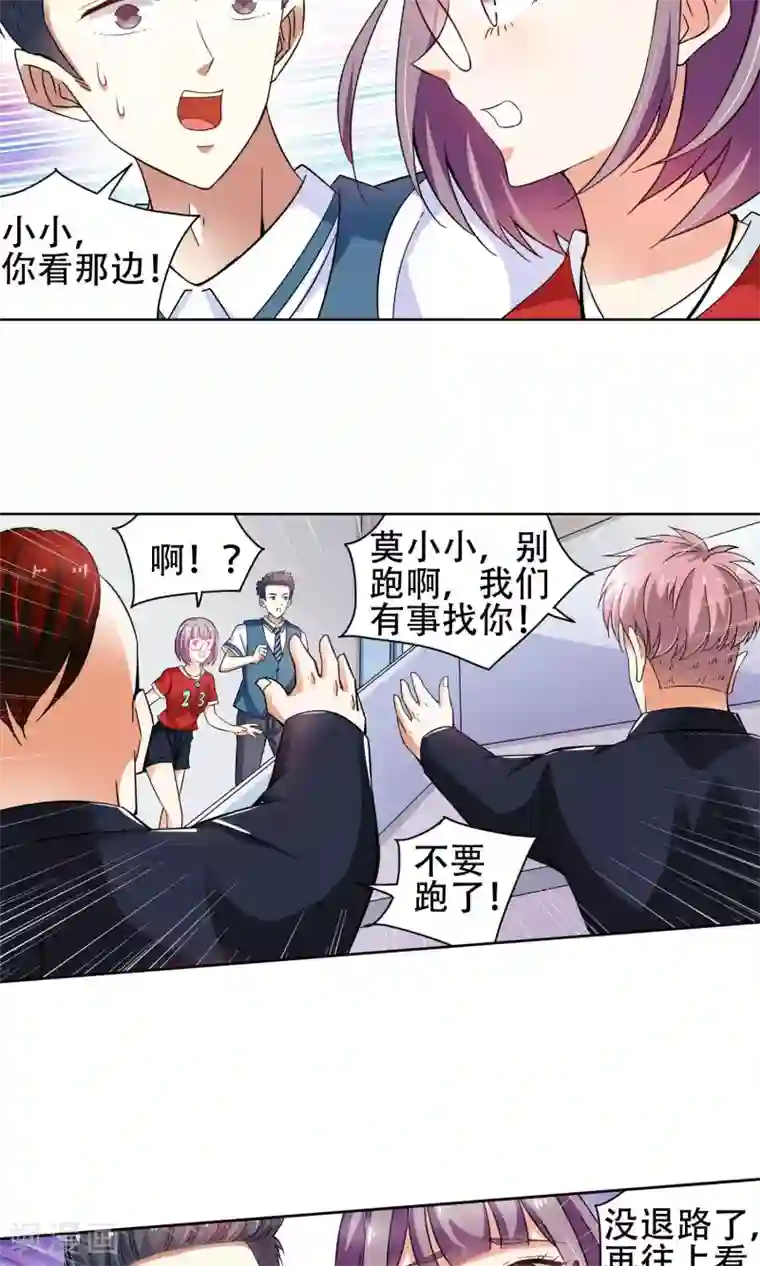 妙医圣女第40话 你们整个社团都被我一个人包围了4