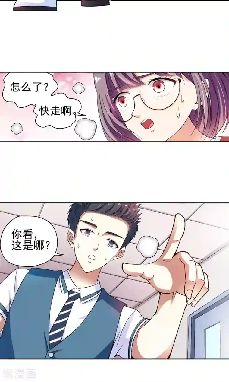 妙医圣女第40话 你们整个社团都被我一个人包围了4