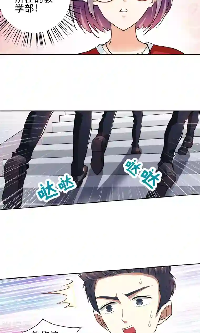 妙医圣女第40话 你们整个社团都被我一个人包围了4