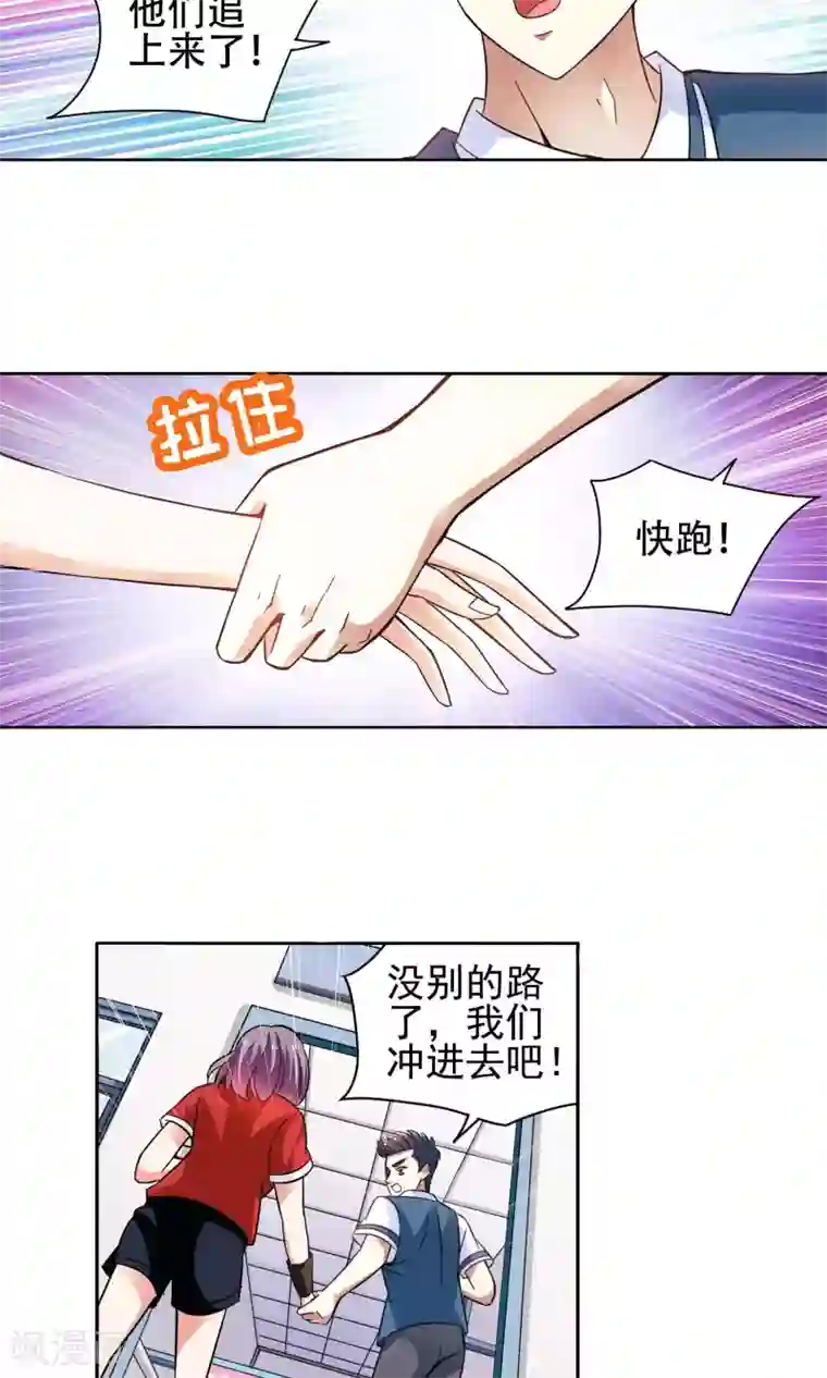 妙医圣女第40话 你们整个社团都被我一个人包围了4