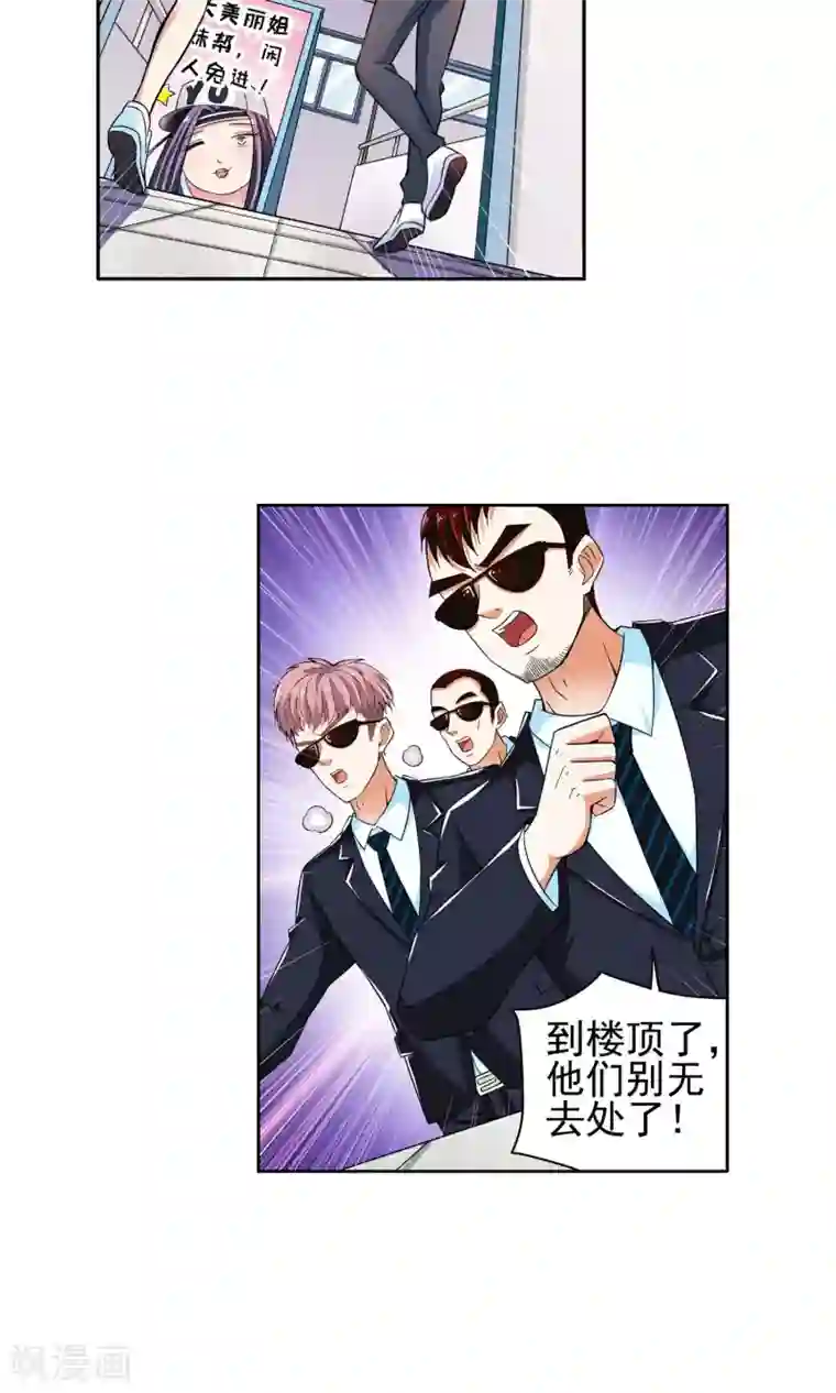 妙医圣女第40话 你们整个社团都被我一个人包围了4