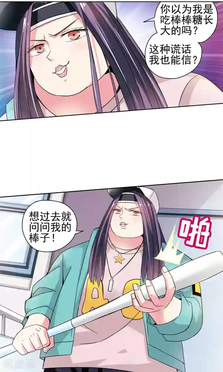 妙医圣女第41话 一个女人的义气1