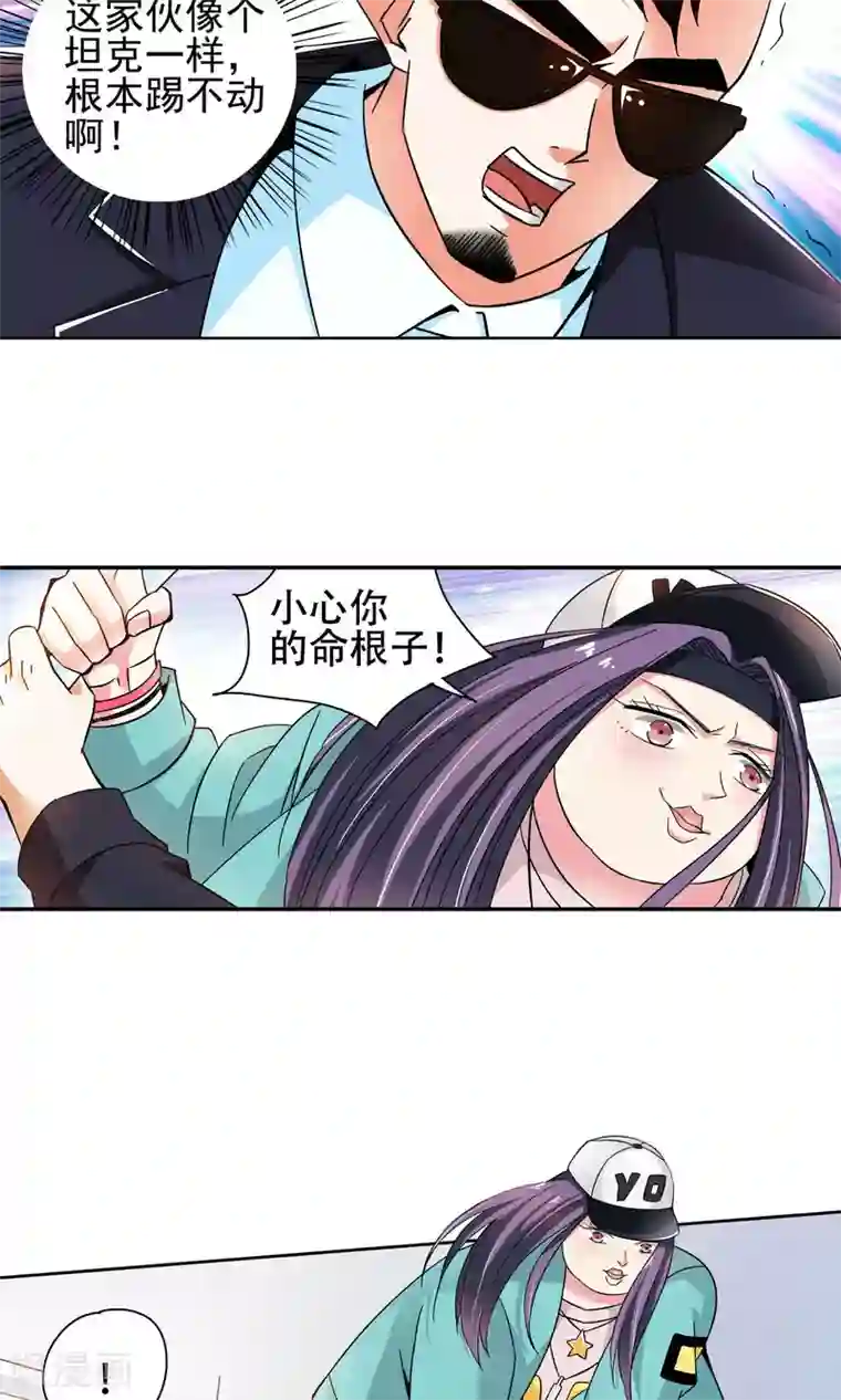 妙医圣女第41话 一个女人的义气1