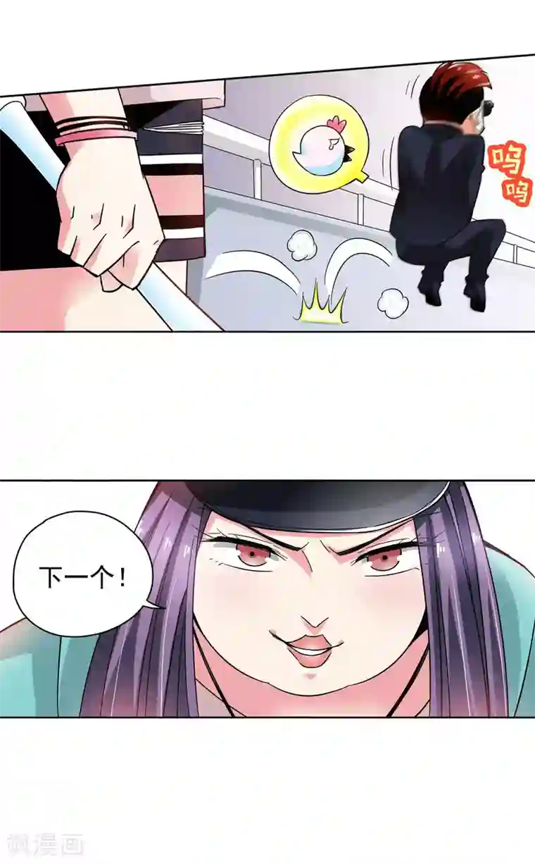 妙医圣女第41话 一个女人的义气1