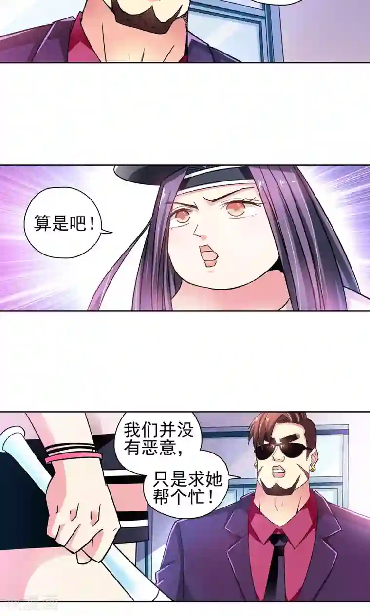 妙医圣女第41话 一个女人的义气1