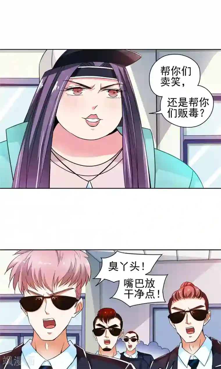 妙医圣女第41话 一个女人的义气1