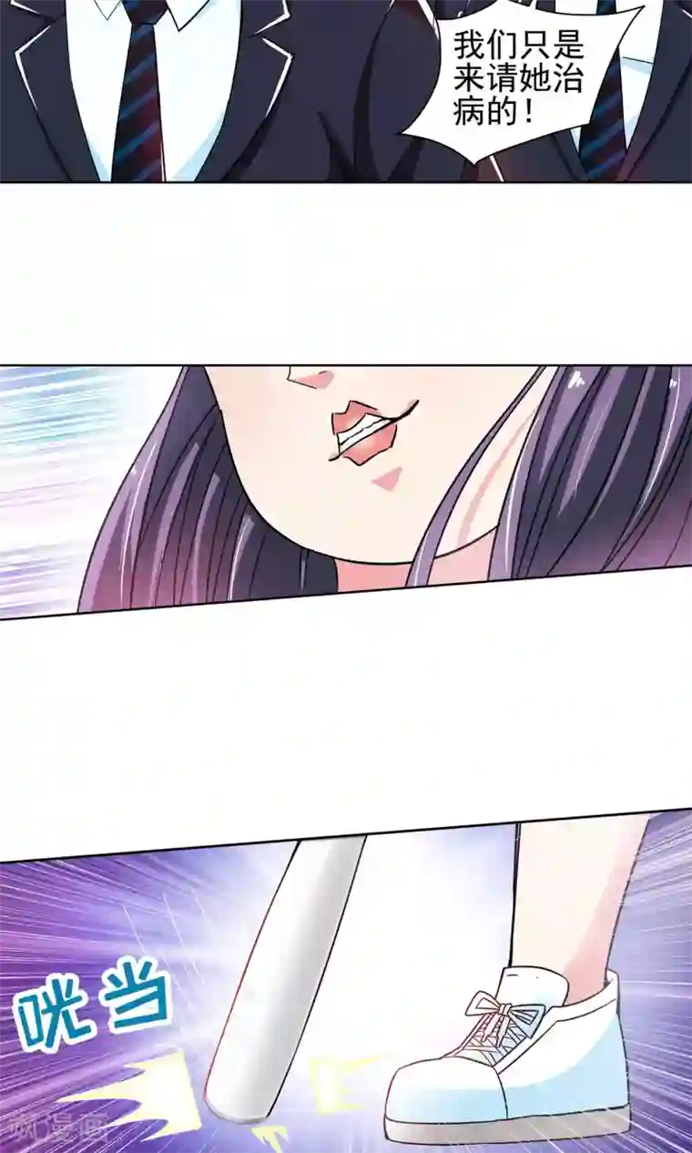 妙医圣女第41话 一个女人的义气1