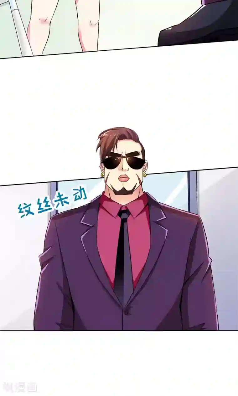 妙医圣女第41话 一个女人的义气1