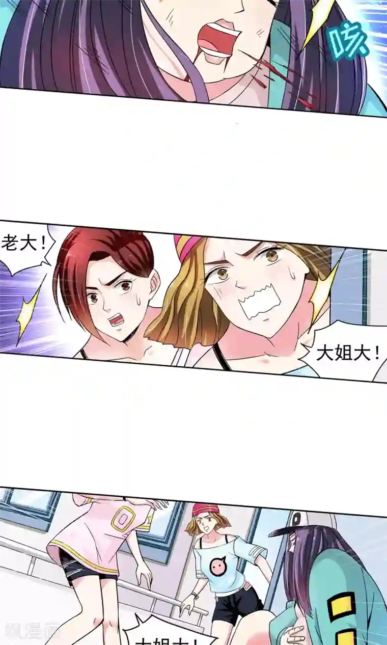 妙医圣女第42话 一个女人的义气2