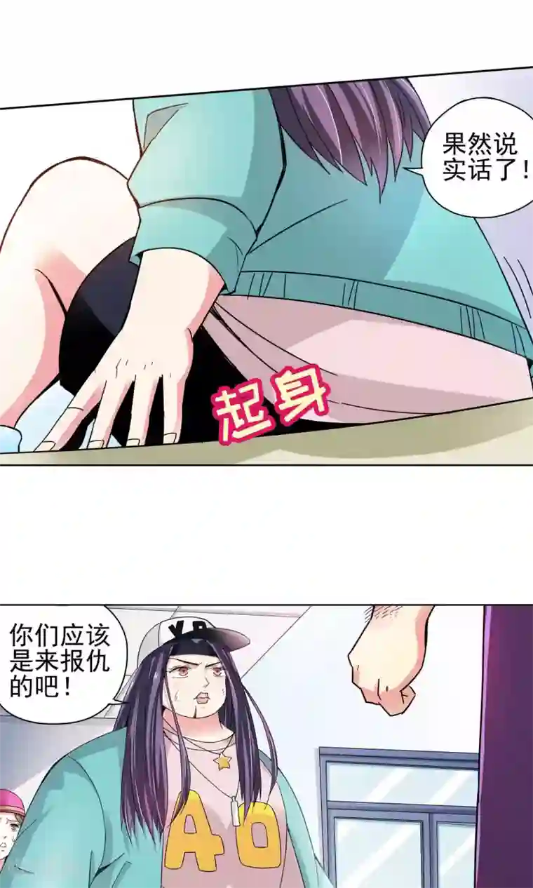 妙医圣女第42话 一个女人的义气2