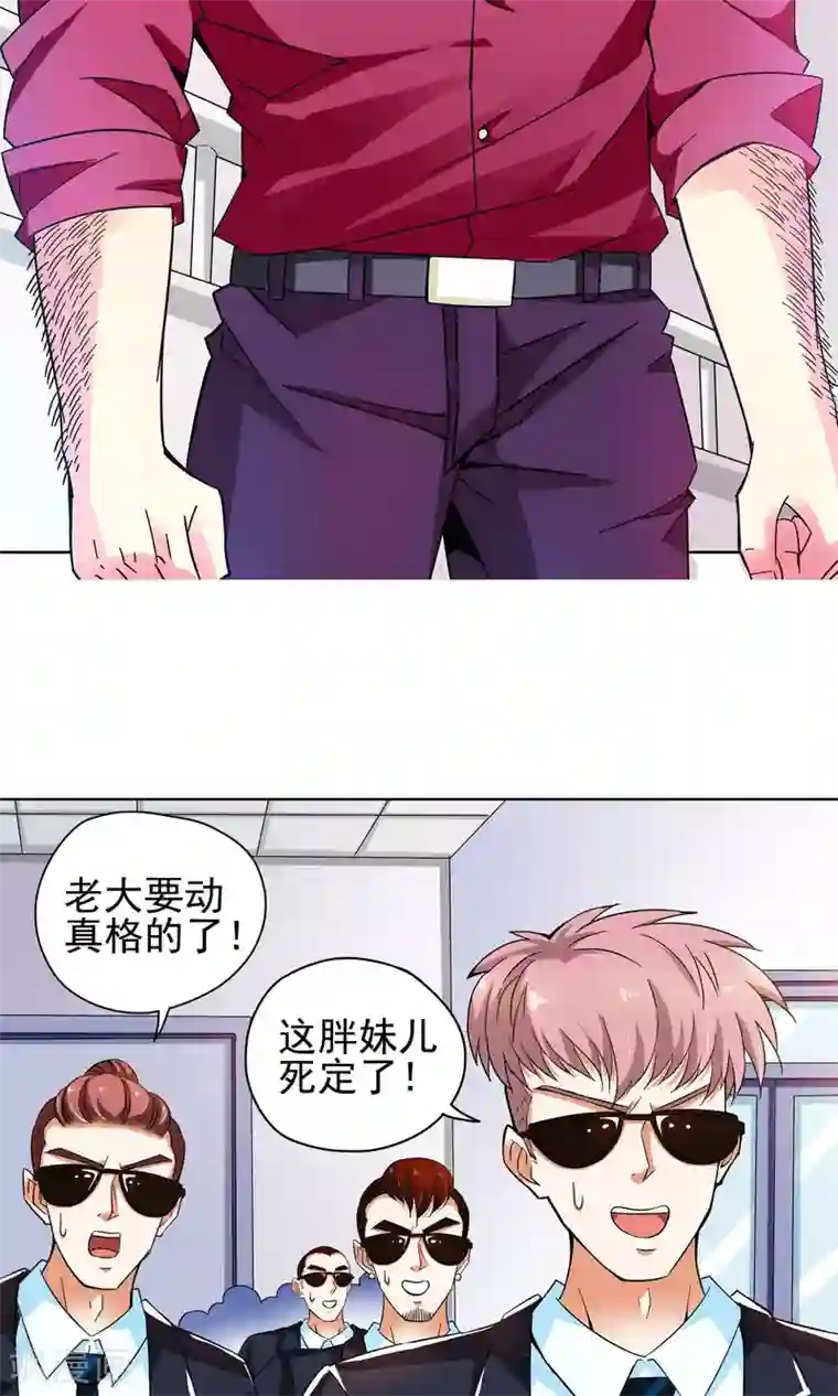 妙医圣女第42话 一个女人的义气2