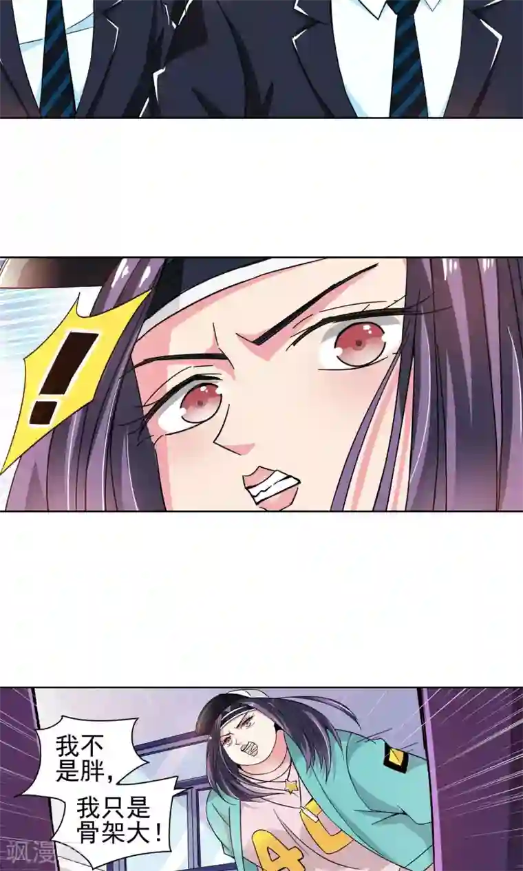 妙医圣女第42话 一个女人的义气2