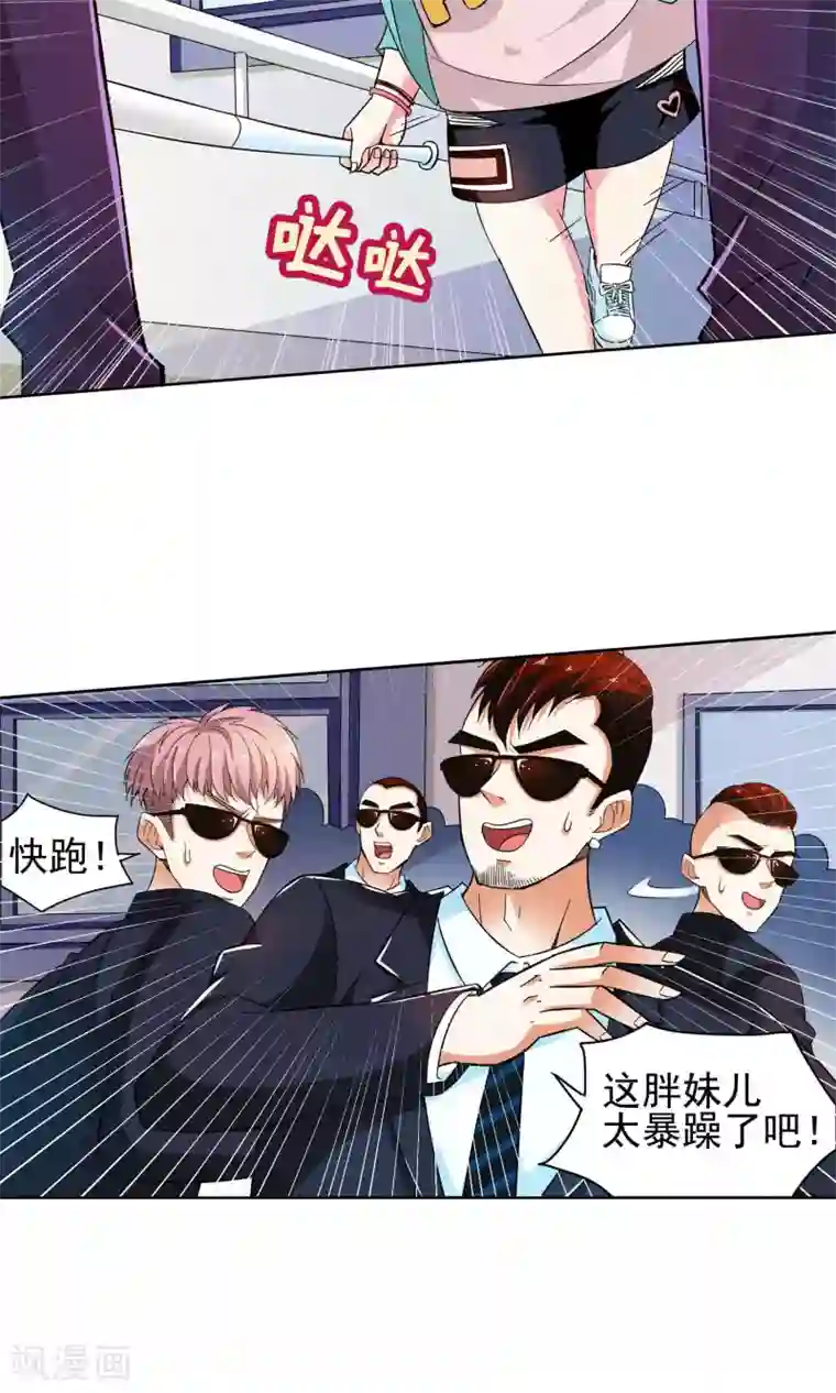 妙医圣女第42话 一个女人的义气2