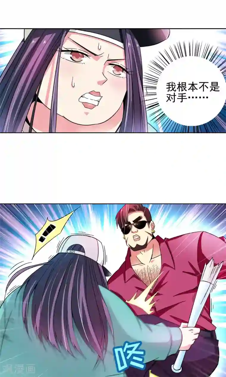 妙医圣女第42话 一个女人的义气2