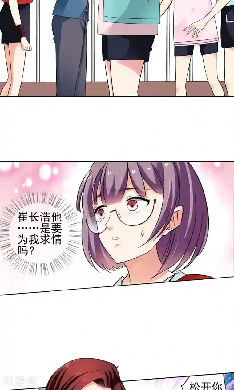 妙医圣女第43话 一个女人的义气3