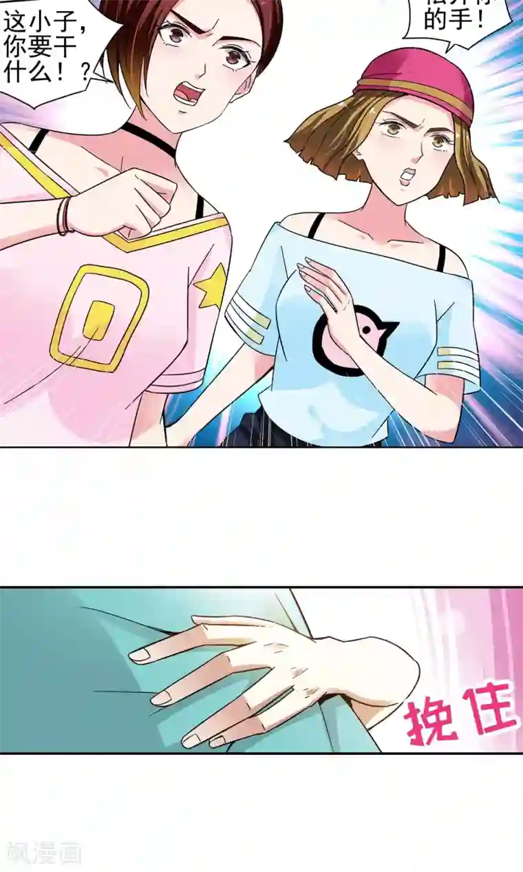 妙医圣女第43话 一个女人的义气3