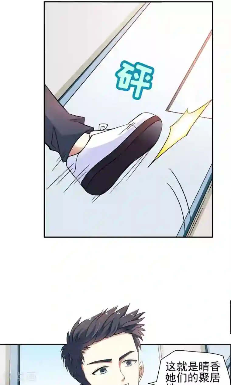 妙医圣女第43话 一个女人的义气3